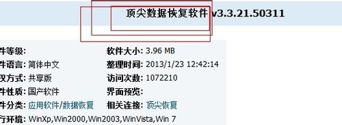 硬盘格式化后能否完全恢复数据