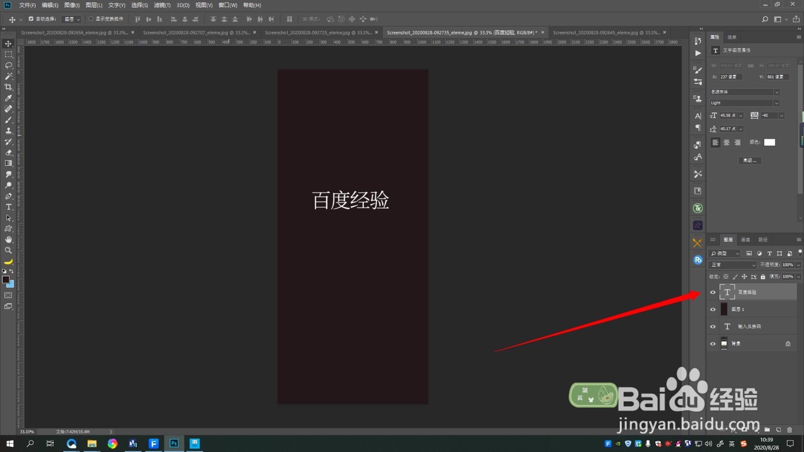ifonts字体助手如何一键为PS换字体