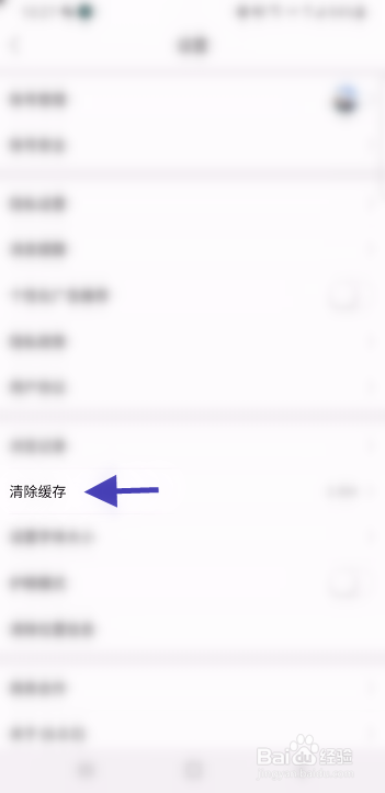 森鱼如何清除缓存