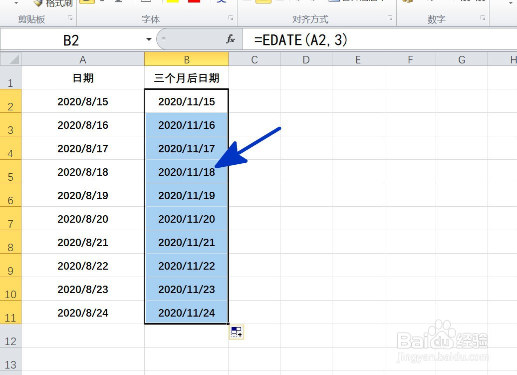 EXCEL中如何根据现有日期计算3个月后的日期