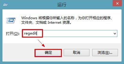 win8怎么打开注册表