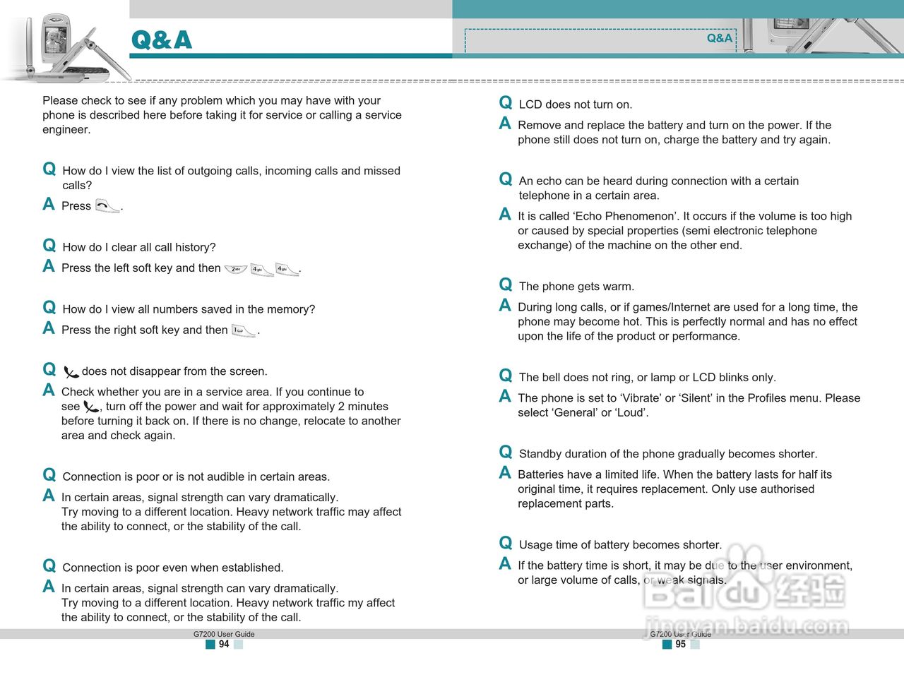 LG G7200手机使用手册:[10]