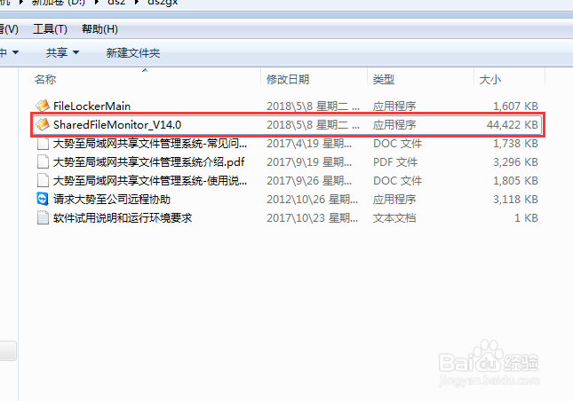 如何解决共享文件夹无法访问并进行权限控制