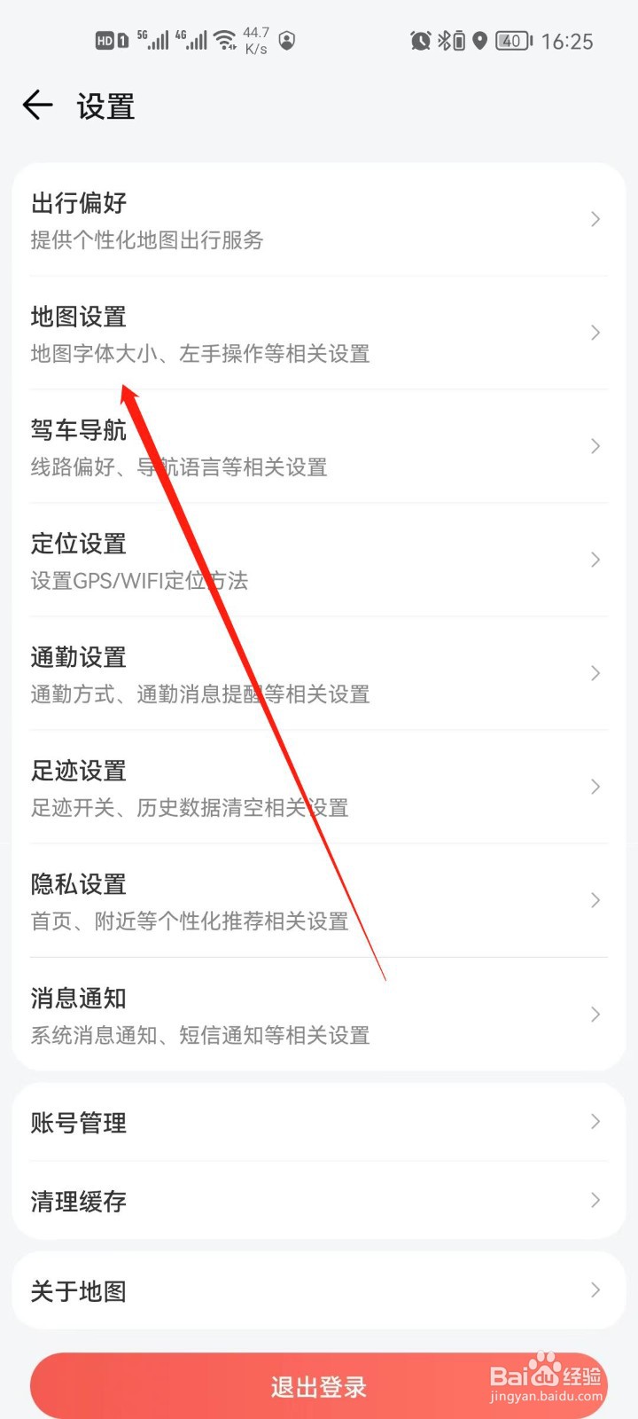 腾讯地图怎么关闭缩放按钮