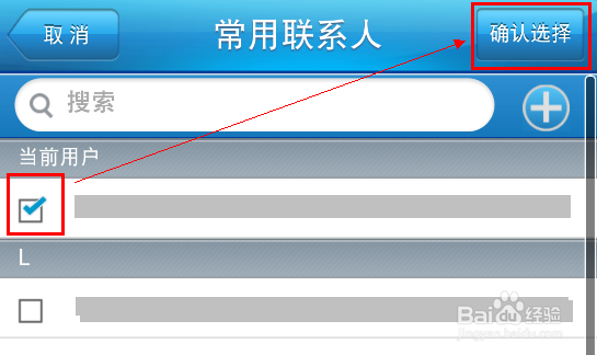 铁路12306手机怎么订票