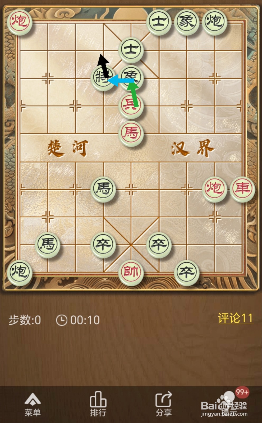 天天象棋残局挑战第388期怎么过关