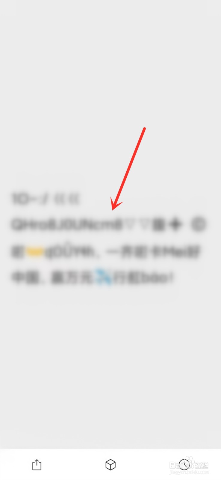 抖音打卡美好中国助力失败怎么办