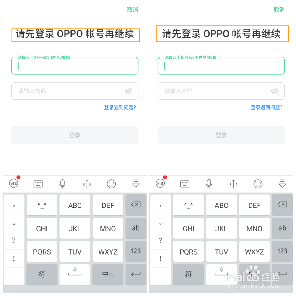 OPPO A9 如何使用远程守护功能