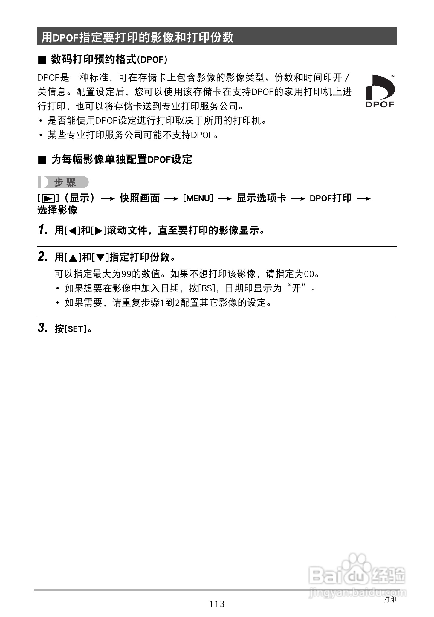 卡西欧EX-Z2300数码相机使用说明书:[12]
