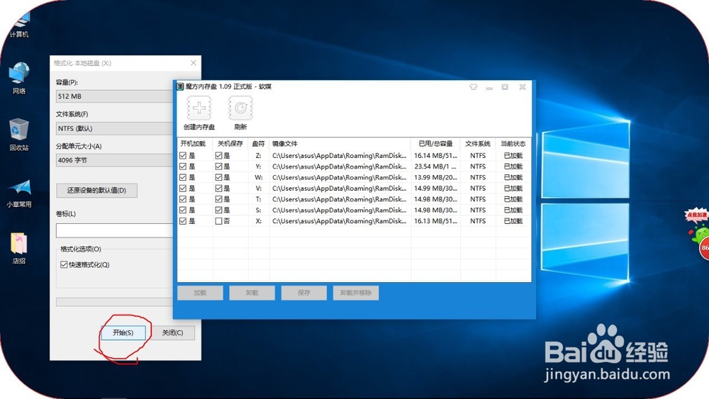 如何扩充系统内存盘,提升你的电脑运行速度