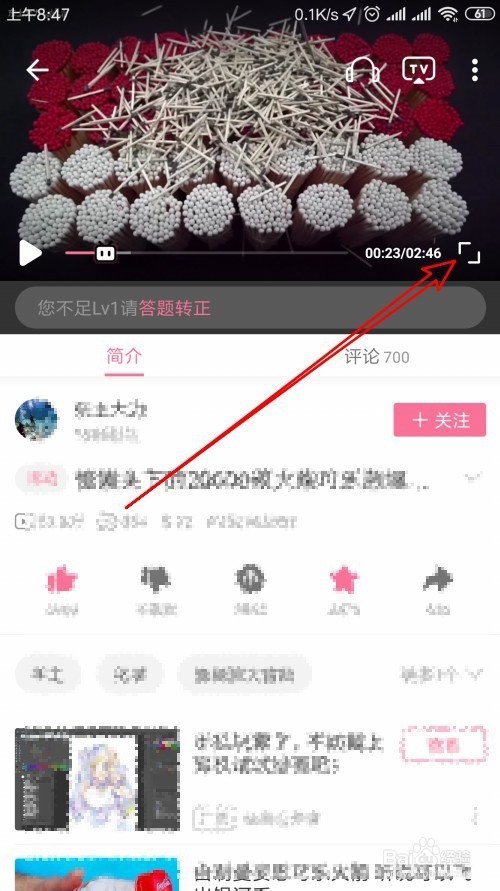 哔哩哔哩怎么样设置弹幕的屏蔽词