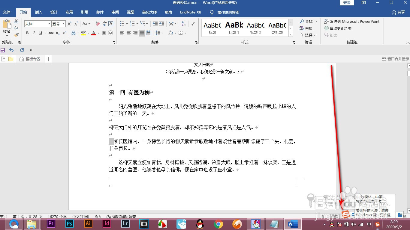 搜狗输入法全/半角按钮如何打开