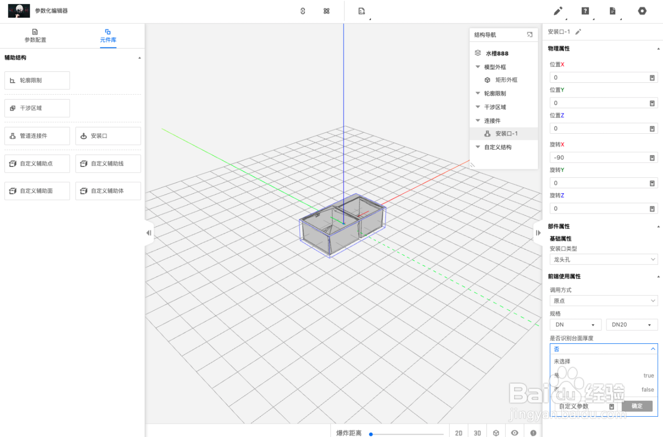 酷家乐怎样生成台面