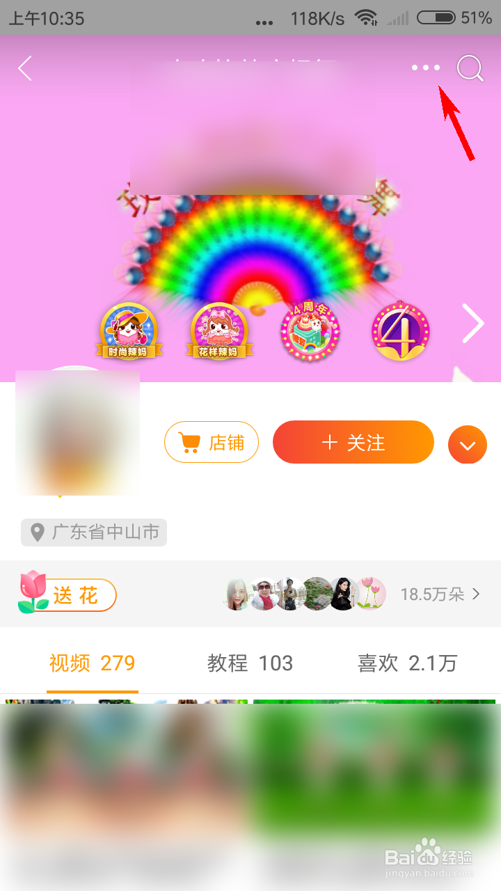 糖豆怎么举报别人