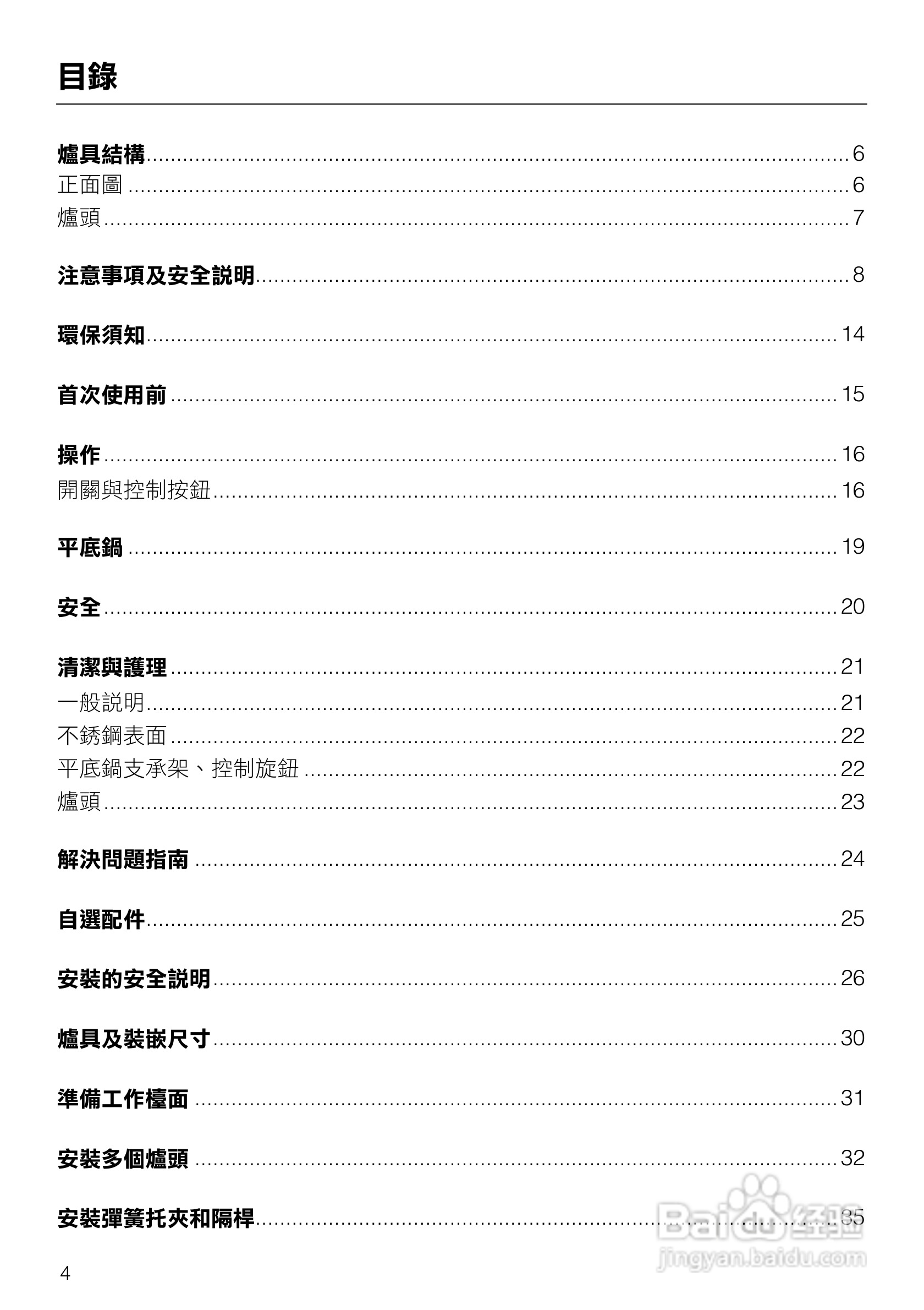 美诺Miele单口瓦斯炉CS1028說明书:[1]