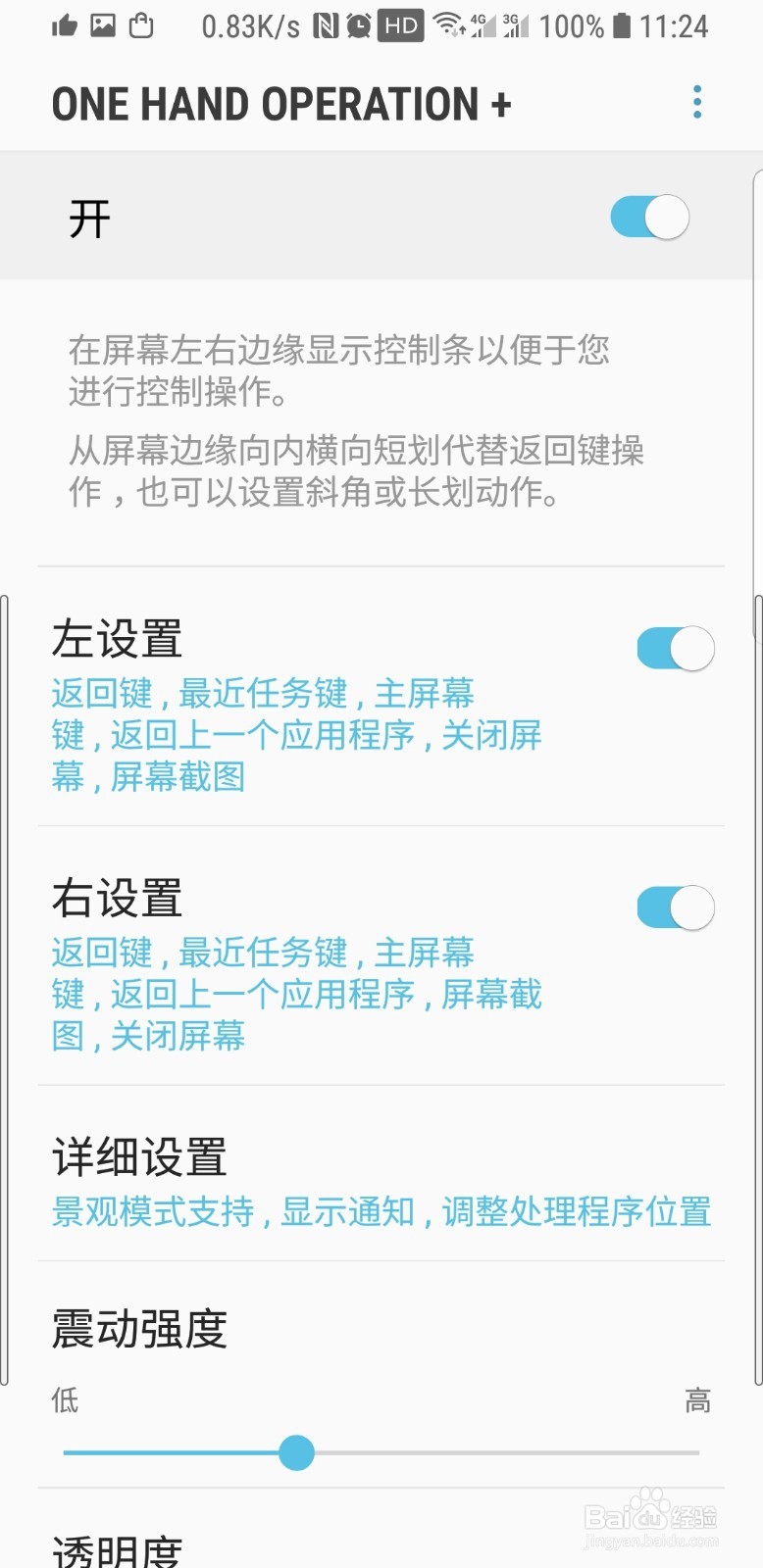 三星s9怎么隐藏虚拟键增加手势