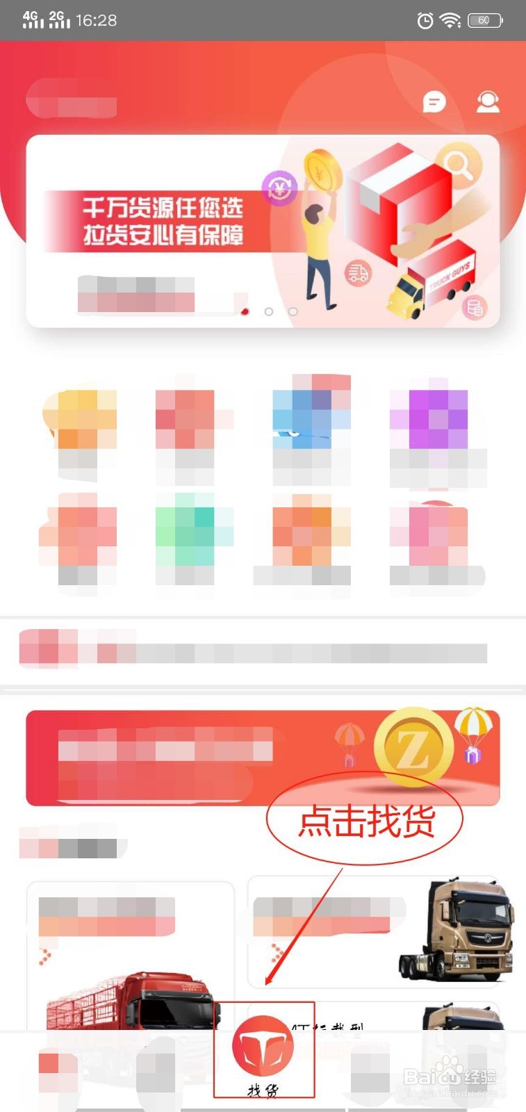 众卡之友APP到底怎么找货