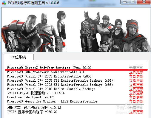不能初始化directX/找不到DirectX解决方案