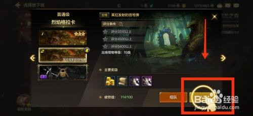 DNF手游如何完成莱拉发射的信号弹任务