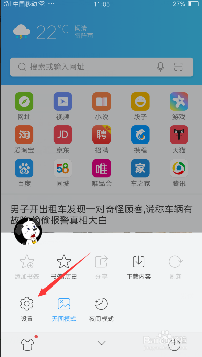 网页字体变小了怎么办/网页字体大小设置技巧