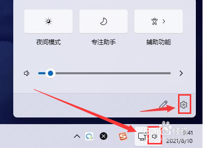 Windows11关闭消息提醒教程