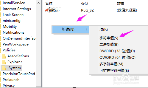 win10频繁提示资源管理器已停止工作怎么办?