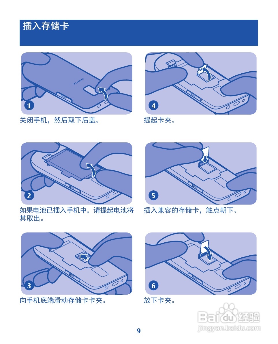 诺基亚2020手机使用说明书:[1]