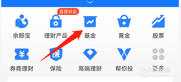 支付宝怎么查看基金的持仓