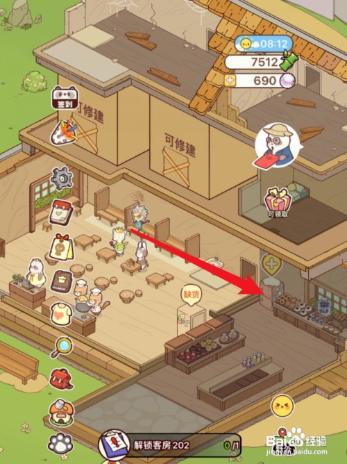 熊猫餐厅如何获得爷爷的帮助