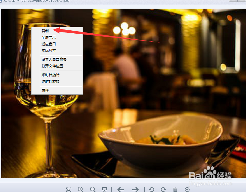 如何使用HD看图的复制功能