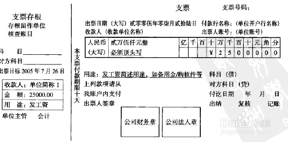 不懂财务的人如何做出纳