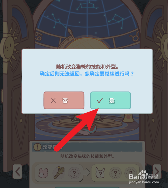 猫咪和汤怎么使用天文台特殊票券