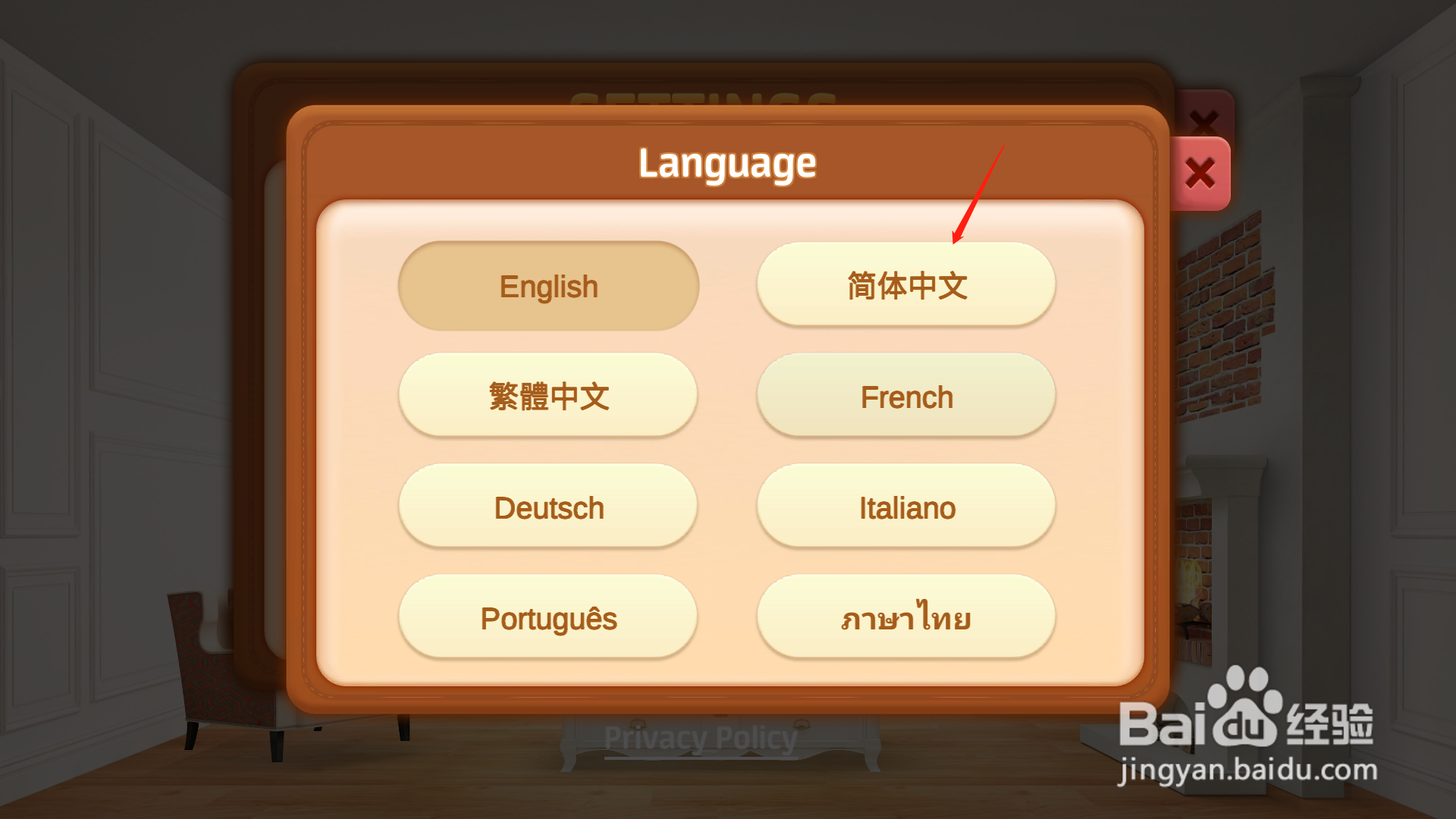 家庭改造怎么设置中文显示