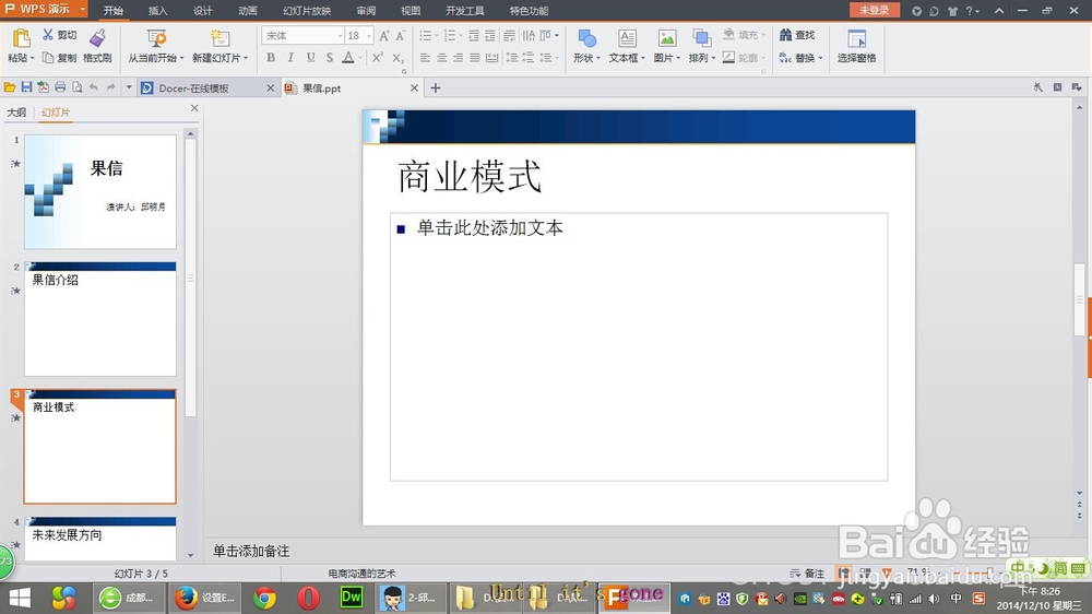 如何将ppt转换为pdf