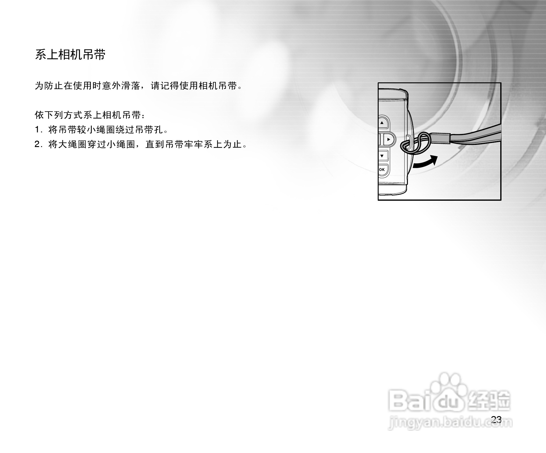 拍得丽SL-55型数码相机使用说明书:[3]