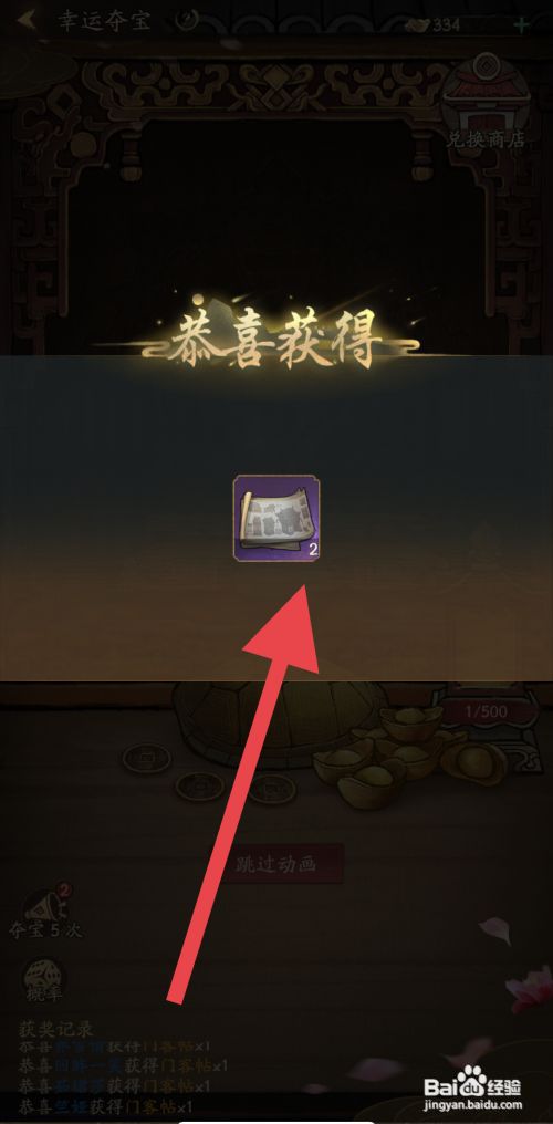 叫我大掌柜如何参与幸运夺宝