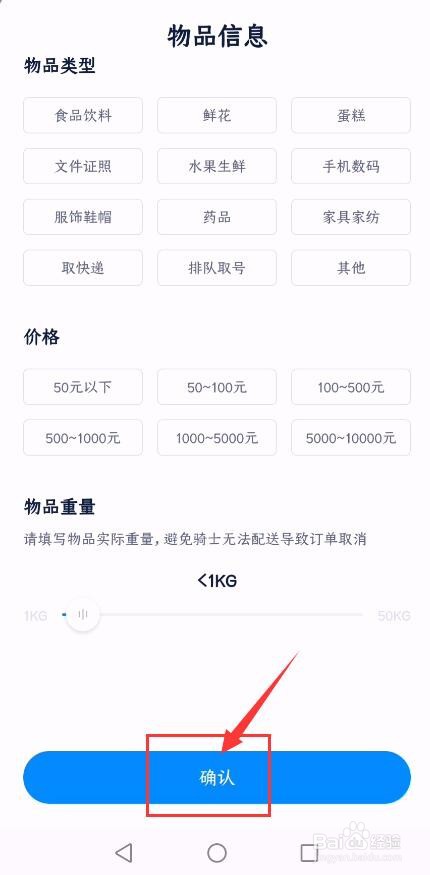 同城跑腿怎么叫