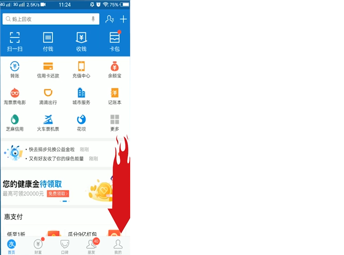 怎么使用花呗当面花