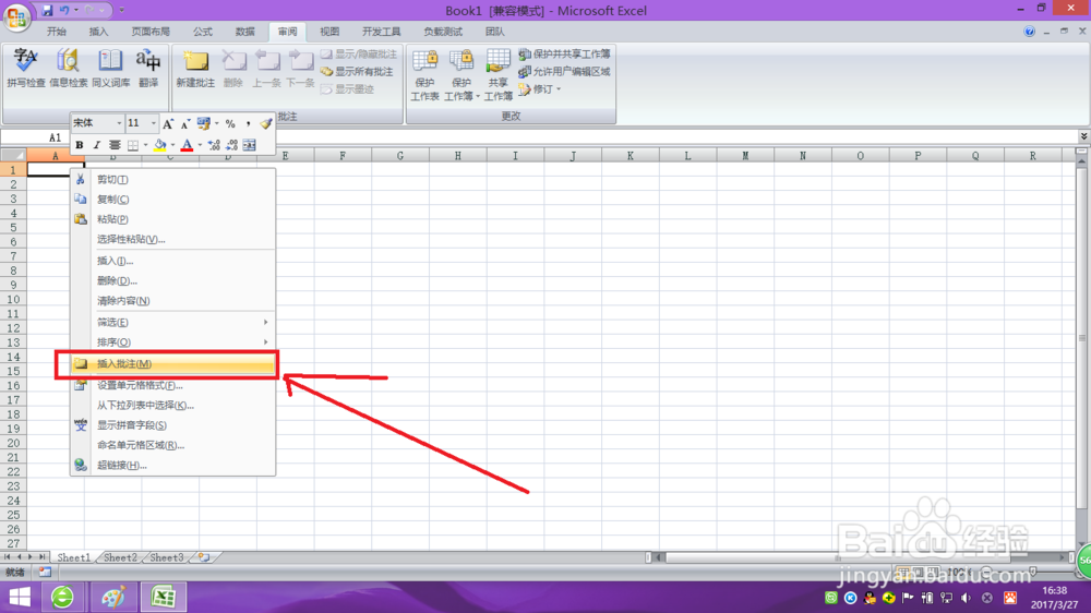Excel2007怎么添加 批注、删除、打印批注