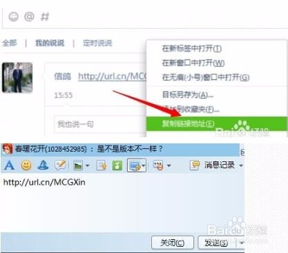 常用的短链接网址的制作方法