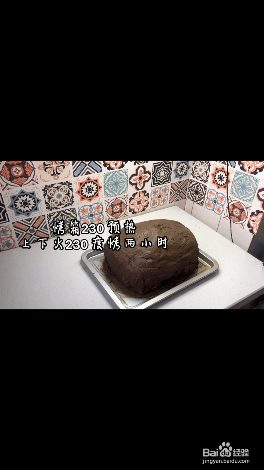 烤箱版叫花鸡的做法