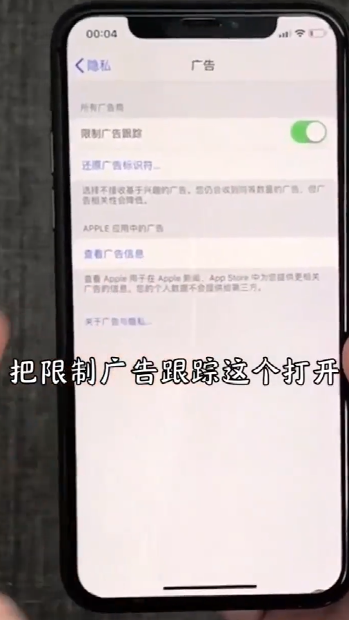苹果手机如何省流量