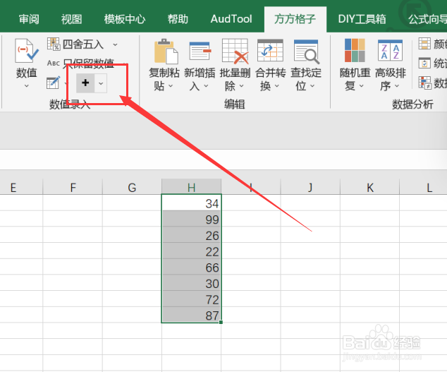 excel该如何实现单元格数据批量除以5
