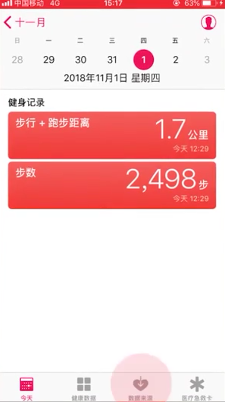 如何解决微信步数总是0