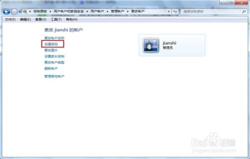 win7怎么用远程桌面连接别人电脑