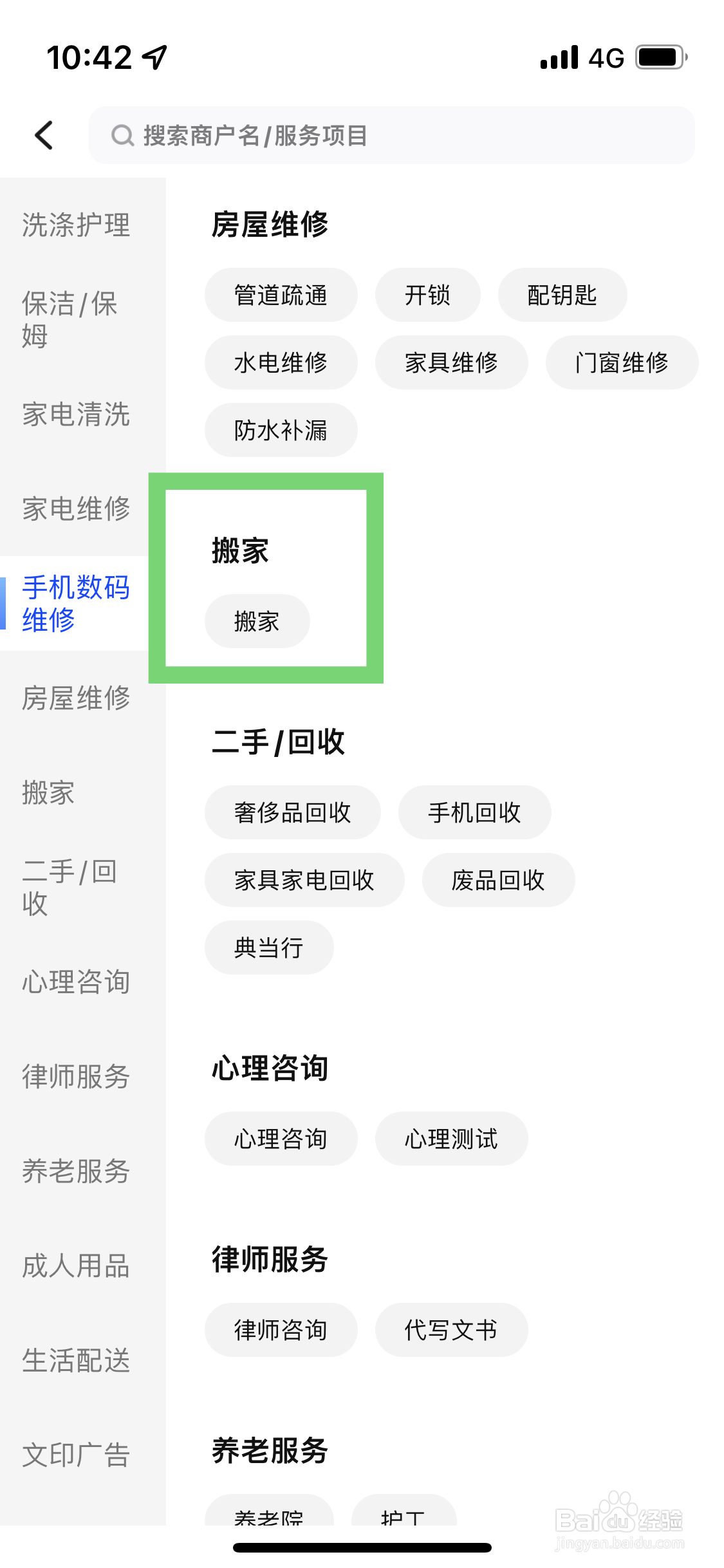 正规搬家公司怎么找