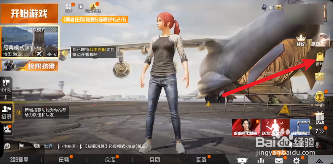 和平精英怎么获得改名卡