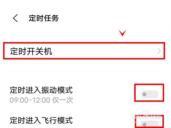 vivox70怎样启动定时开关机
