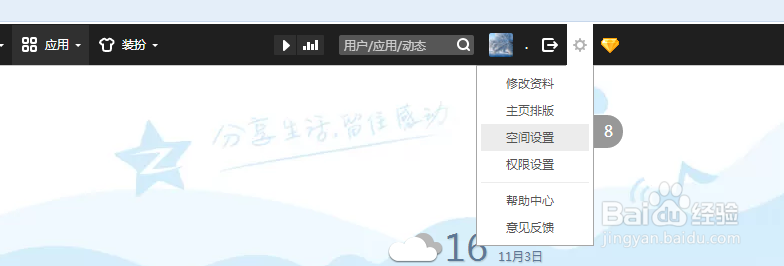 怎么隐藏原来的qq说说