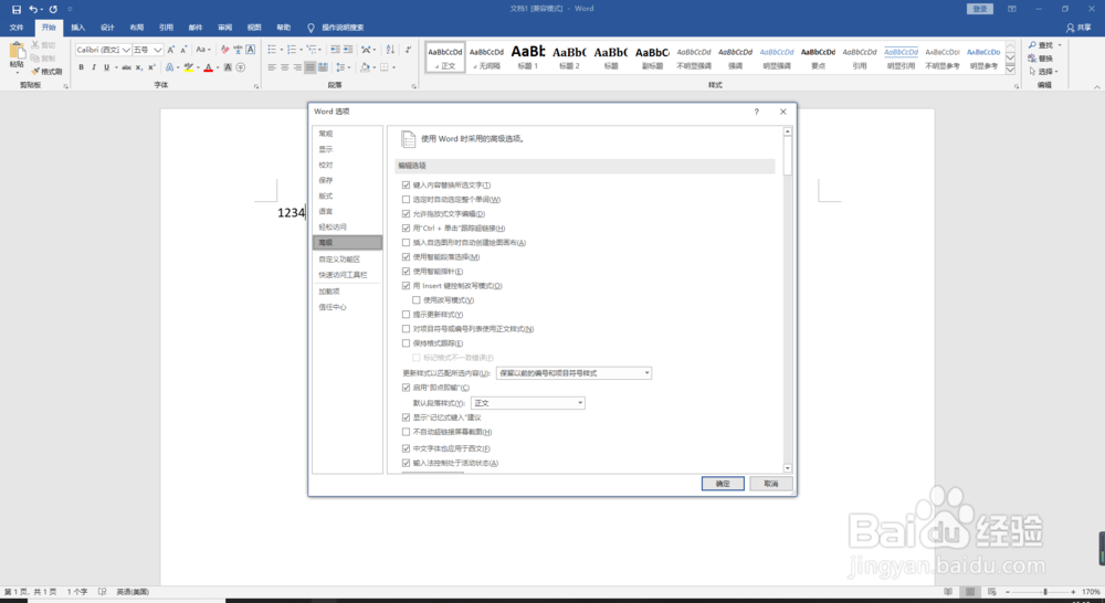 Word2019按空格打出下划线